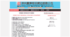 Desktop Screenshot of chinese-usa.com