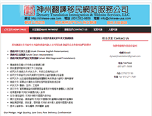 Tablet Screenshot of chinese-usa.com